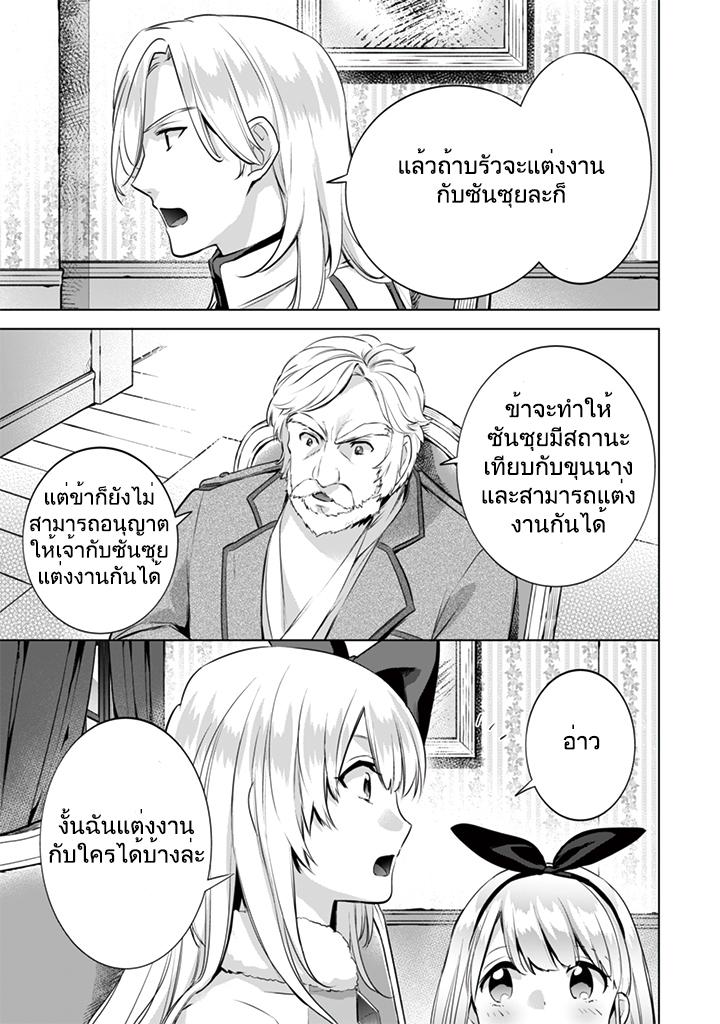 Jimi na Kensei wa Sore Demo Saikyou desu Chap 11 - Next Chap 12