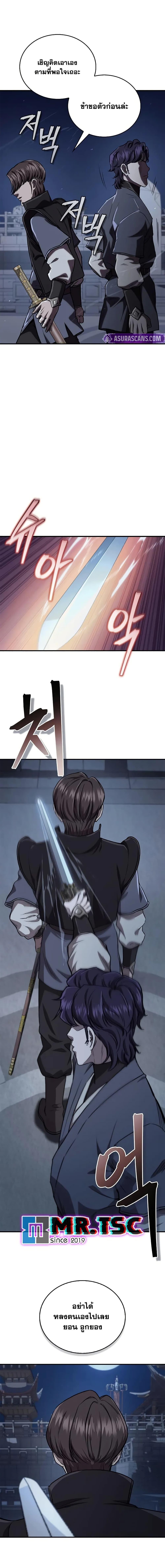 The Demonic Cult Instructor Returns  Chap 26 - Next Chap 27