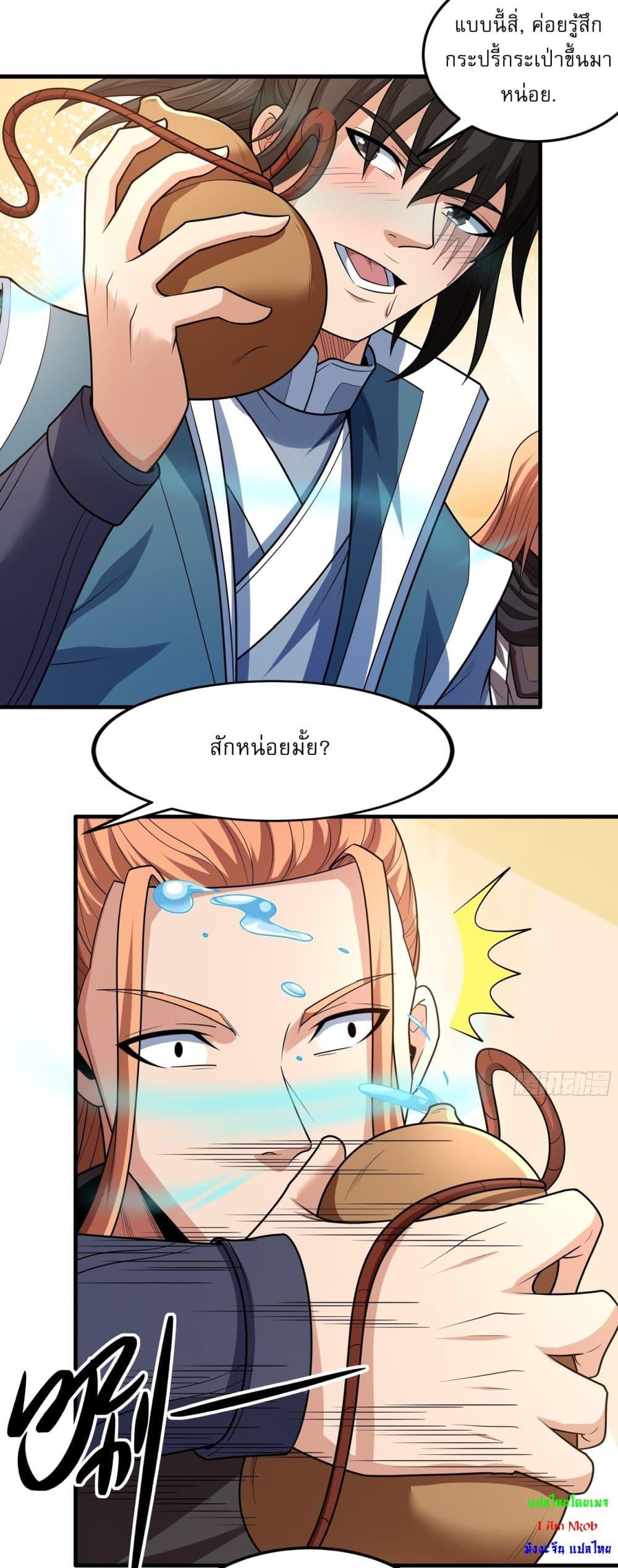 God of Martial Arts Chap 723 - Next Chap 724