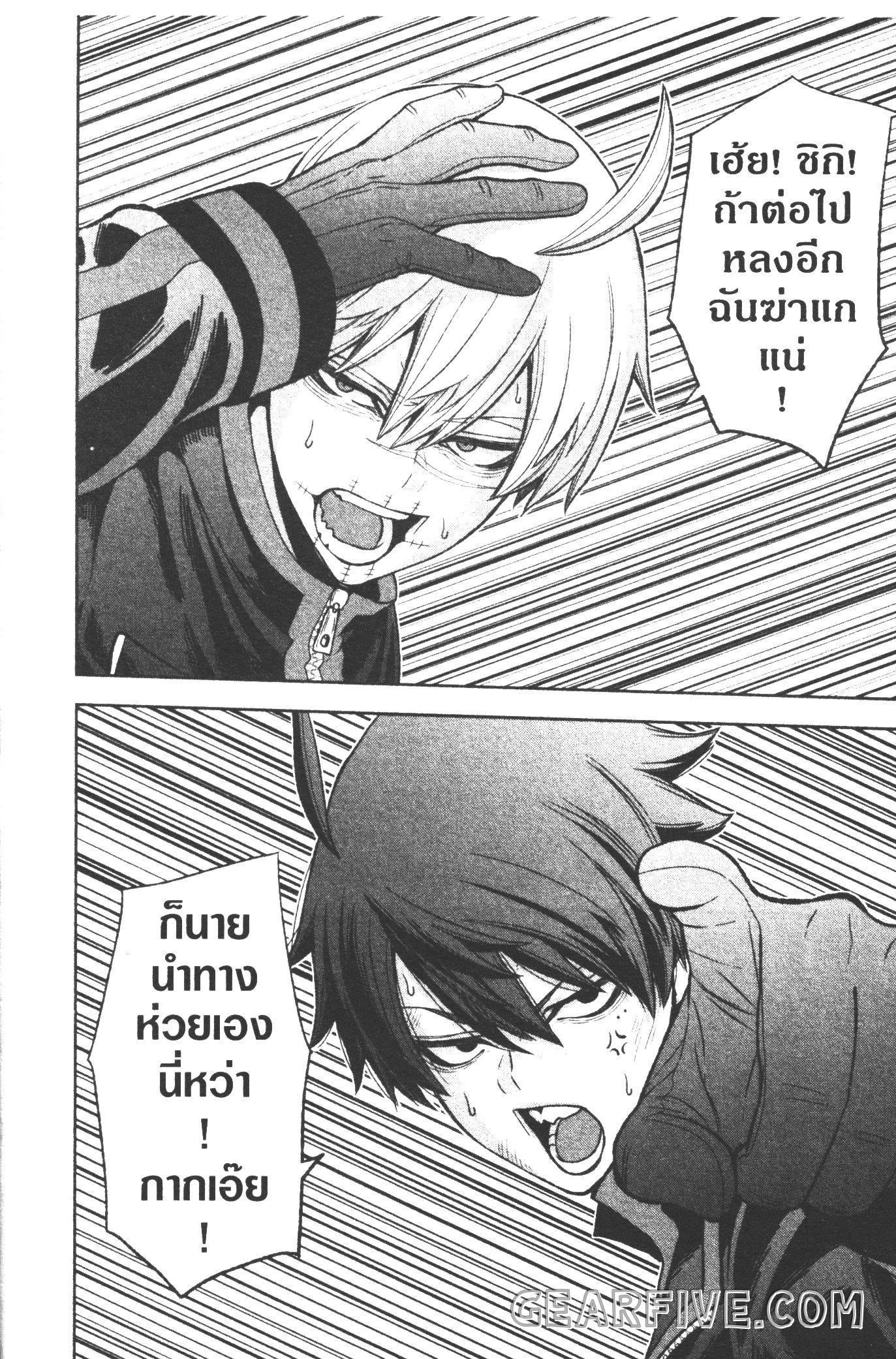 Tougen Anki Chap 48 - Next Chap 49