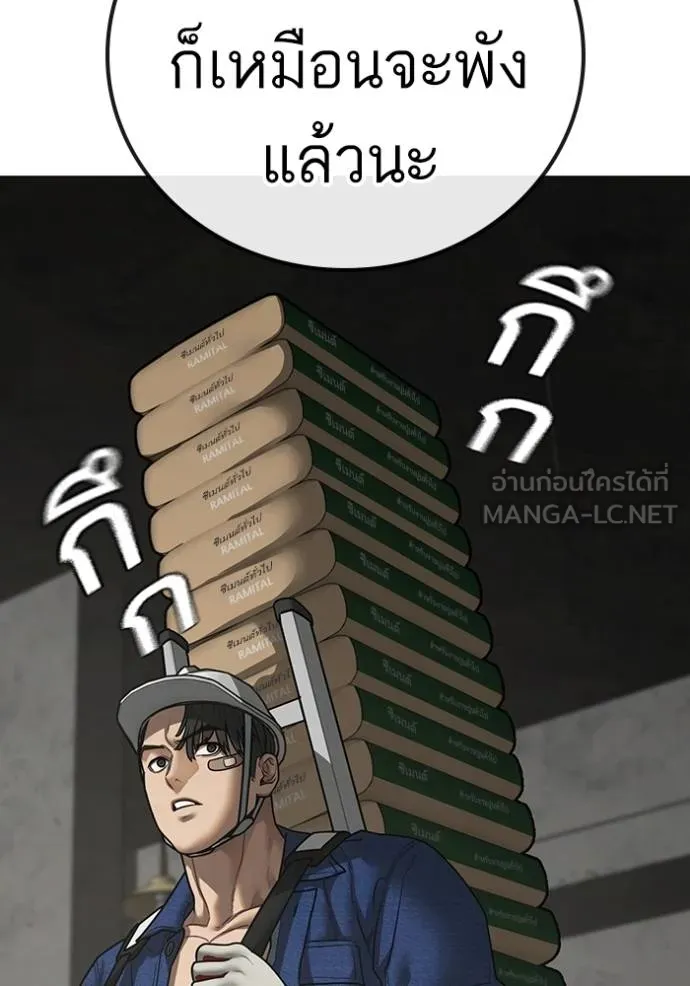 Reality Quest Chap 147 - Next Chap 148