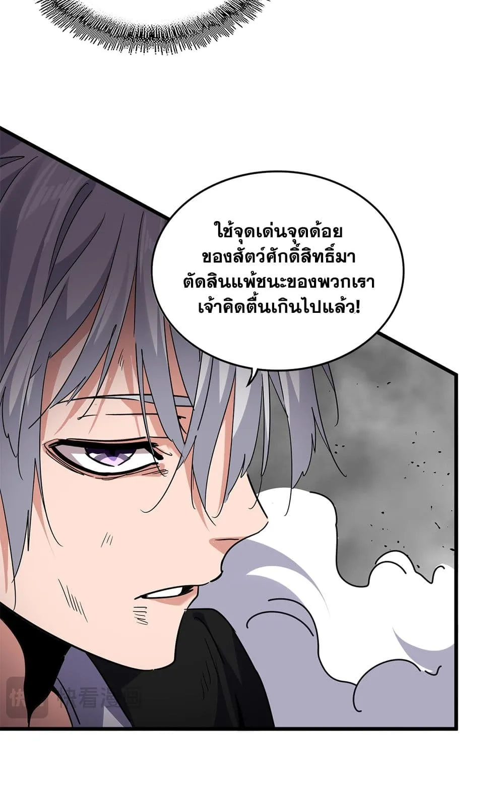 Magic Emperor Chap 722 - Next Chap 723