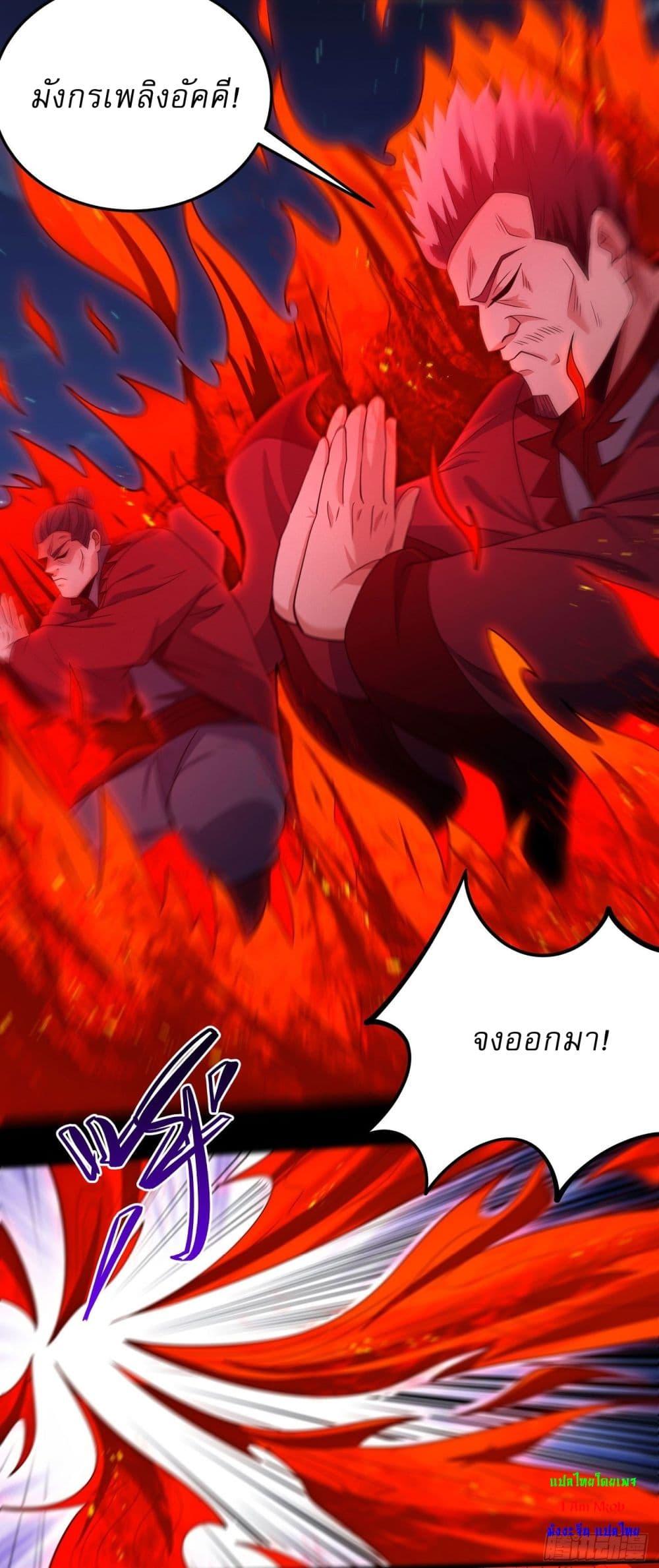 God of Martial Arts Chap 637 - Next Chap 638