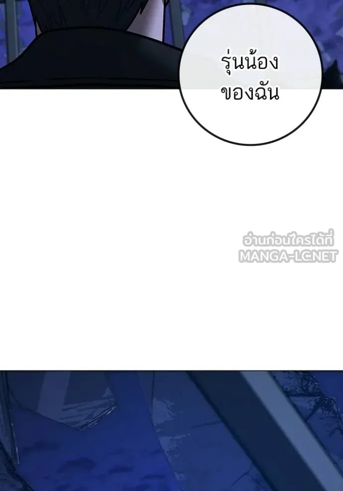 Reality Quest Chap 182 - Next Chap 183