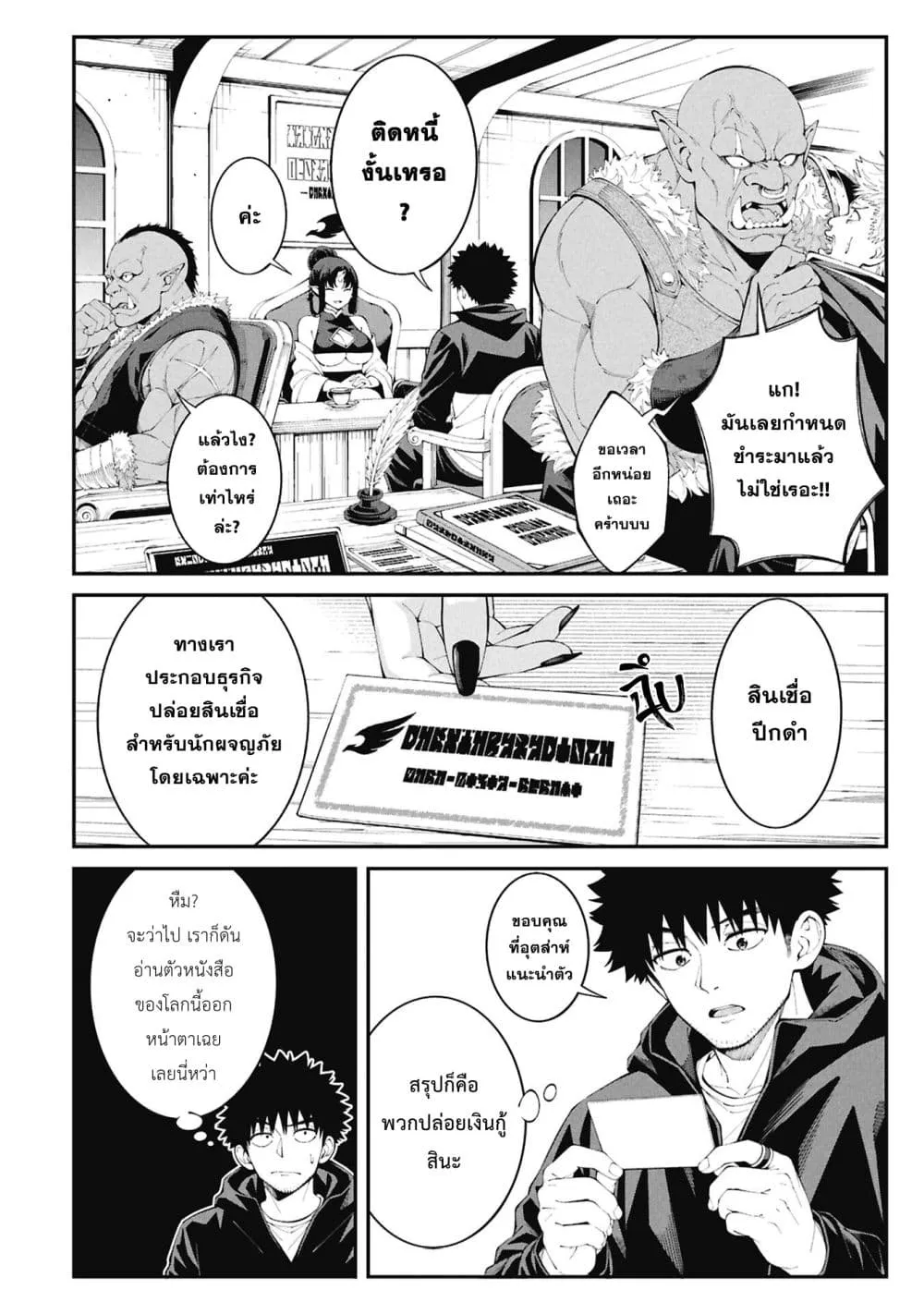 Tsurizao Hitotsu de Isekai Hourou Chap 7 - Next Chap 8