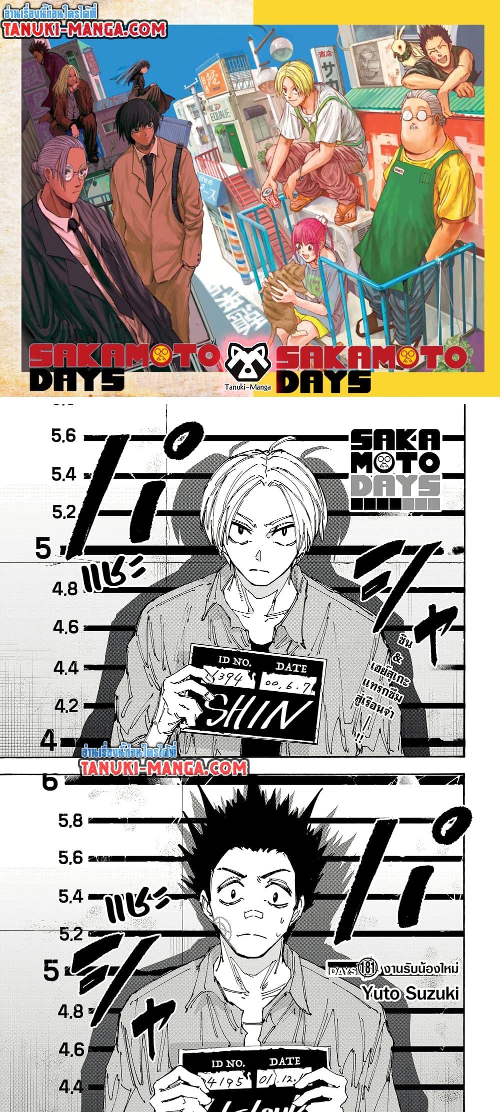 Sakamoto Days Chap 181 - Next Chap 182