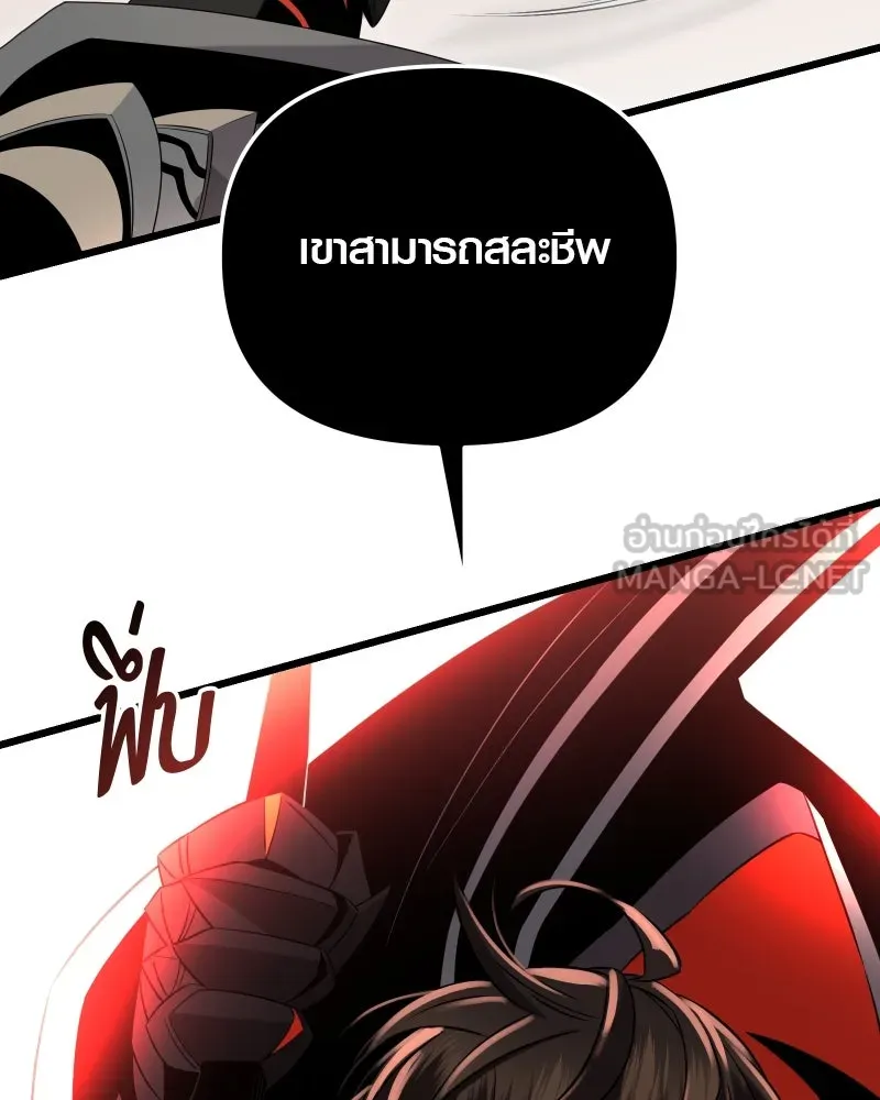 I Obtained a Mythic Item – พลิกชะตาคว้าไอเทมระดับเทพ Chap 90 - Next Chap 91