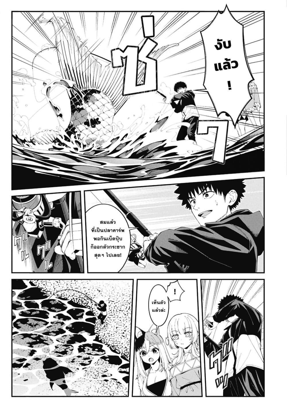 Tsurizao Hitotsu de Isekai Hourou Chap 5 - Next Chap 6