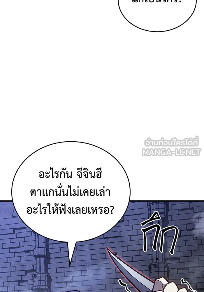 Regressing With the King’s Power – เกิดใหม่พร้อมพลังแห่งราชัน Chap 88 - Next Chap 89