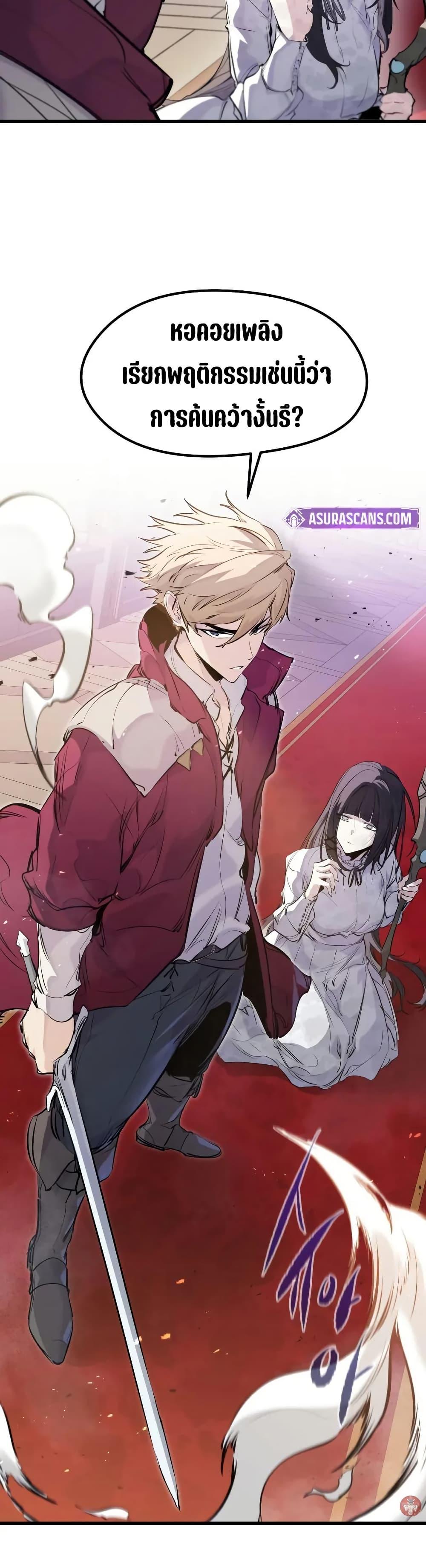 The Regressed Mercenary’s Machinations Chap 31 - Next Chap 32
