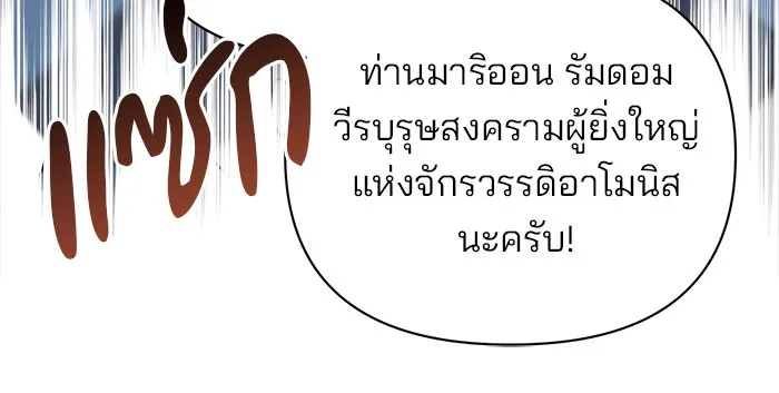 The Academy Is Doomed Chap 42 - Next Chap 43