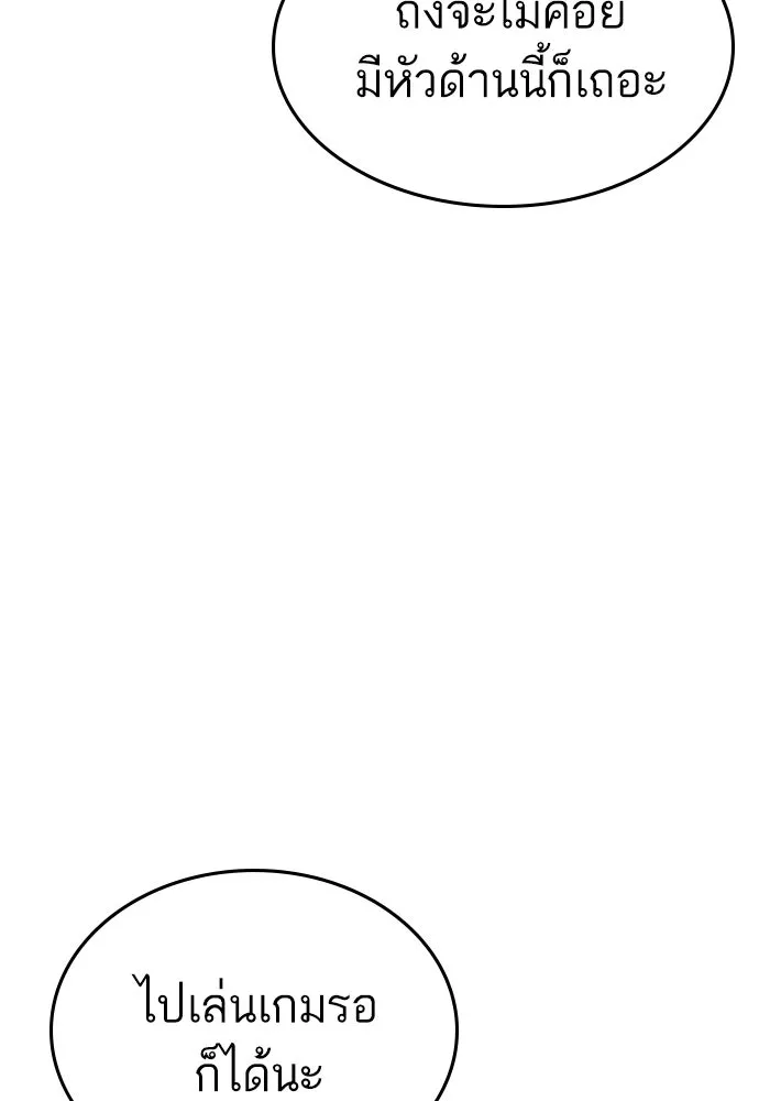 Reality Quest Chap 164.14 - Next Chap 165.14