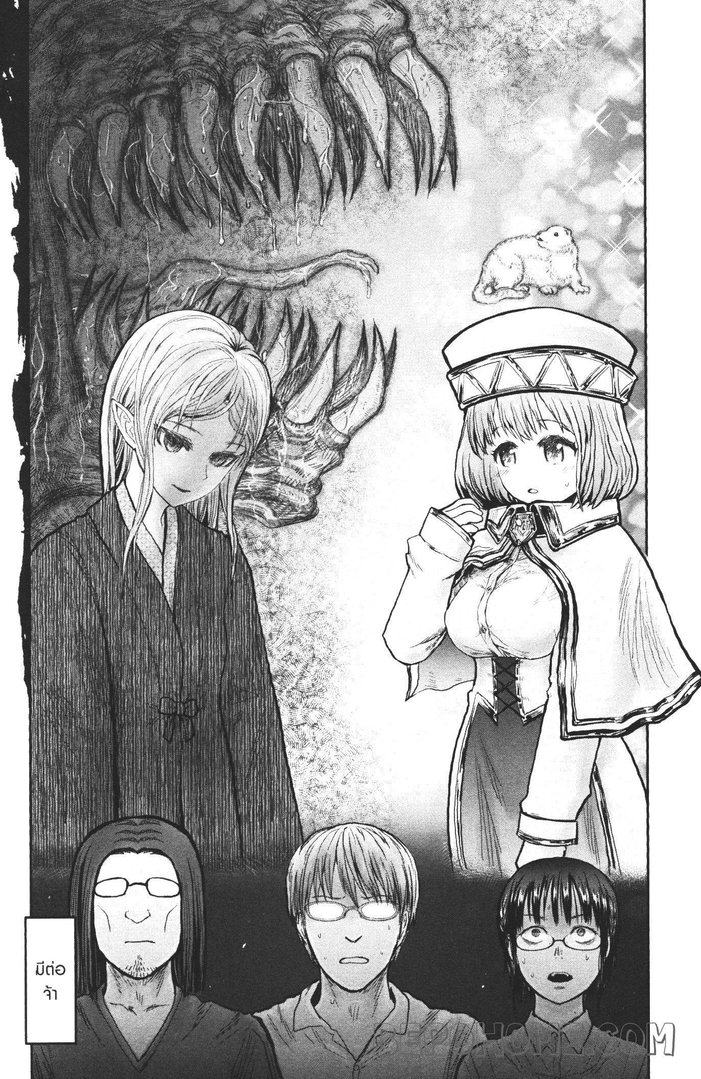 Isekai Ojisan Chap 25 - Next Chap 26