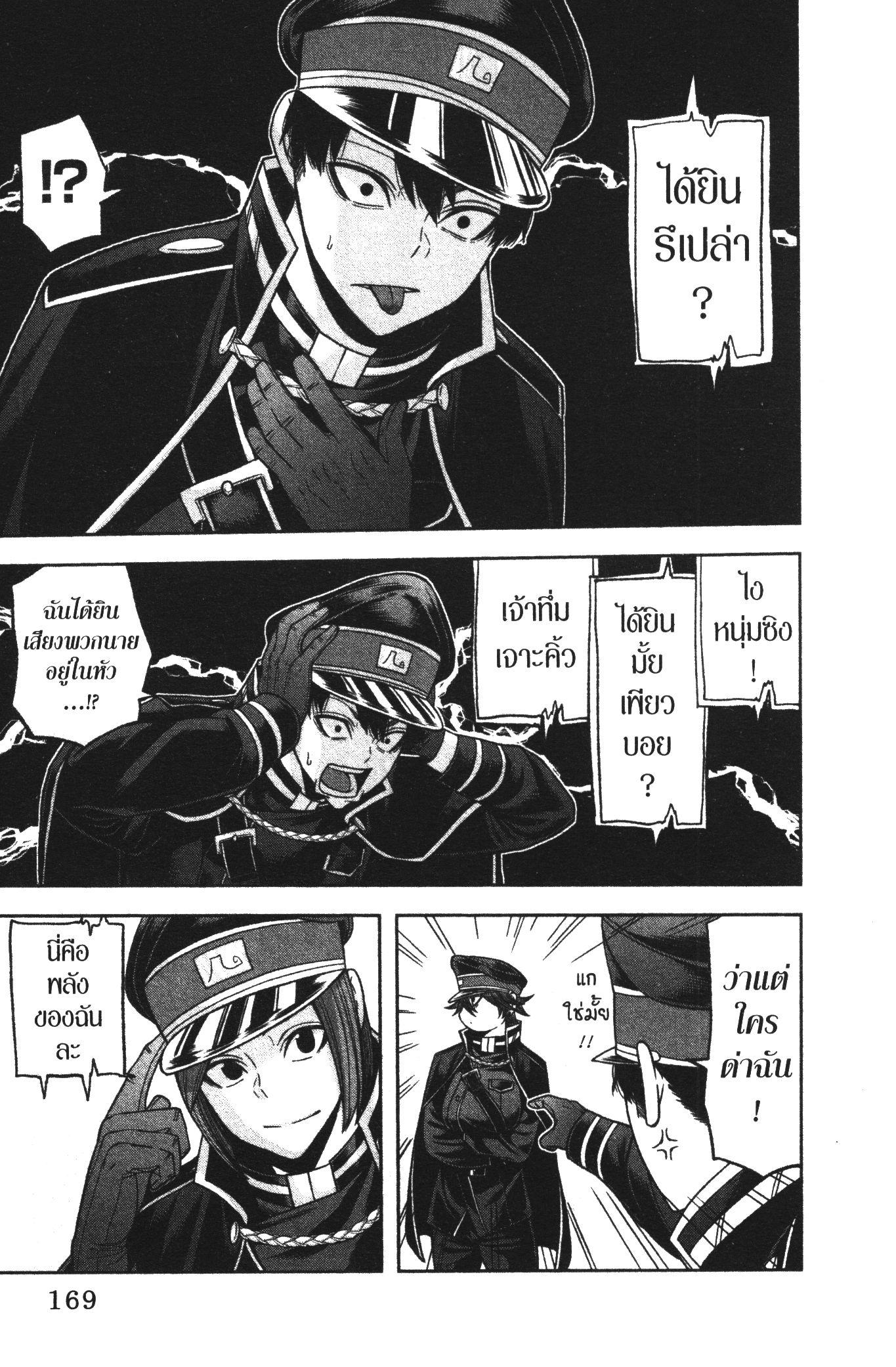 Tougen Anki Chap 96 - Next Chap 97