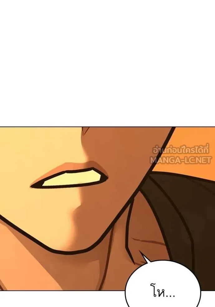 Reality Quest Chap 172 - Next Chap 173