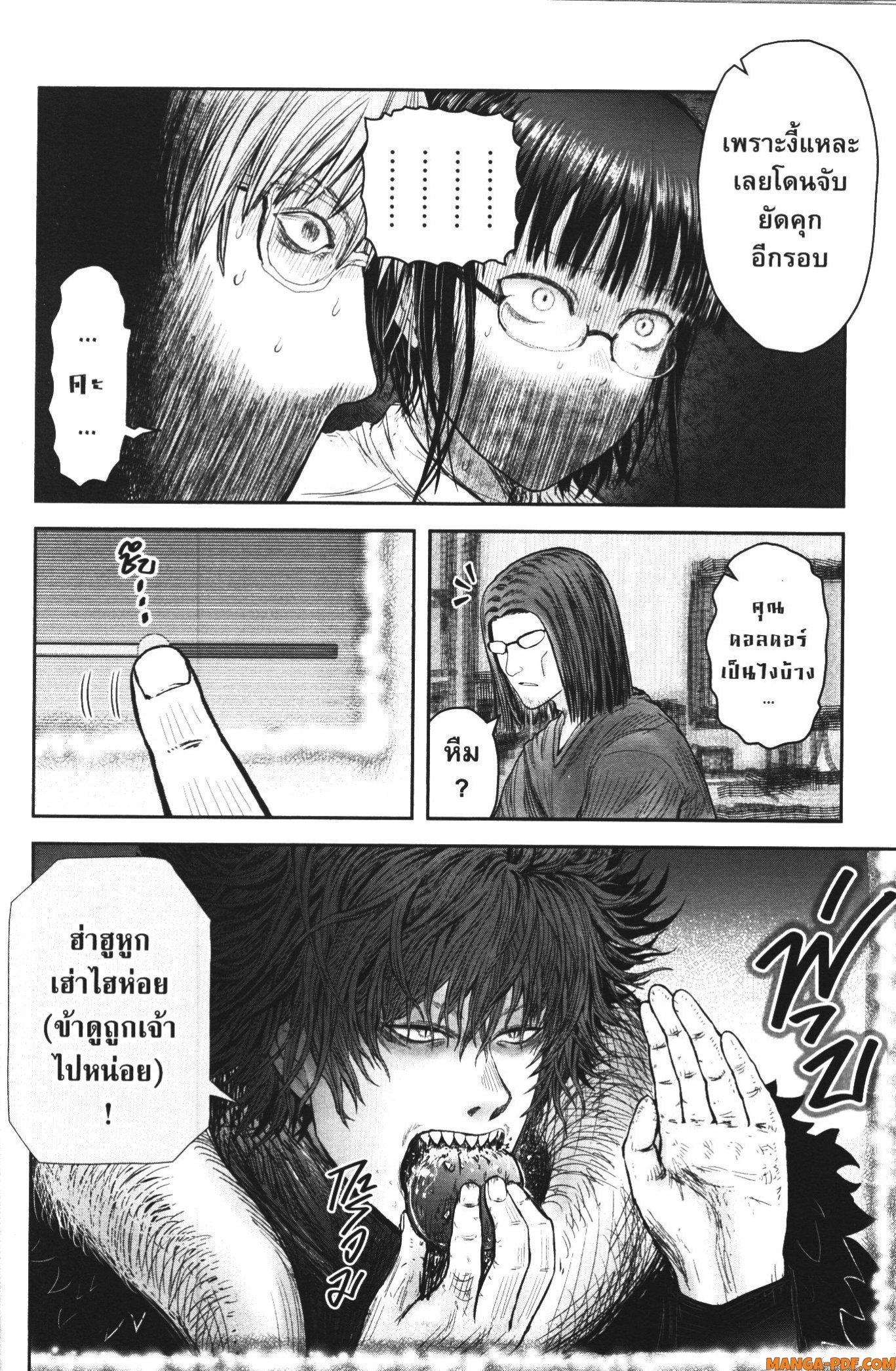 Isekai Ojisan Chap 37 - Next Chap 38