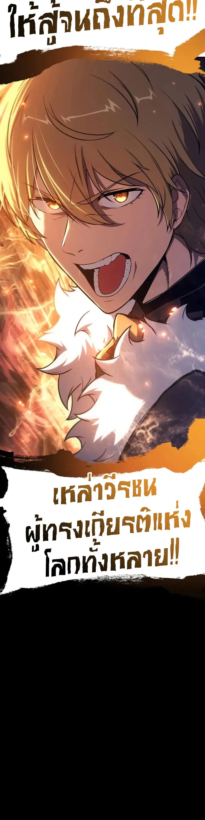 The Knight King Who Returned with a God Chap 103 - Next Chap 104