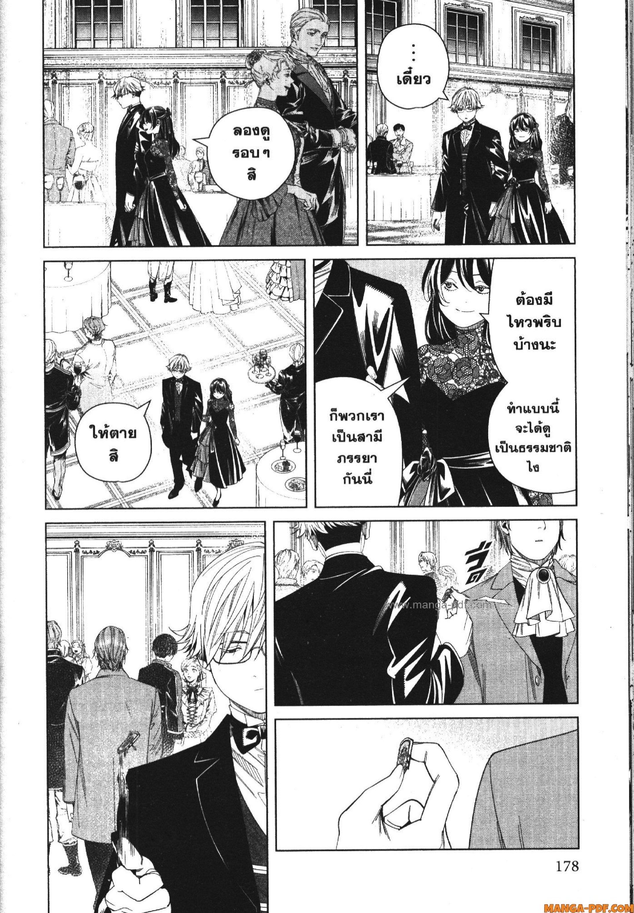 Sousou no Frieren – คําอธิษฐานในวันที่จากลา Chap 127 - Next Chap 128