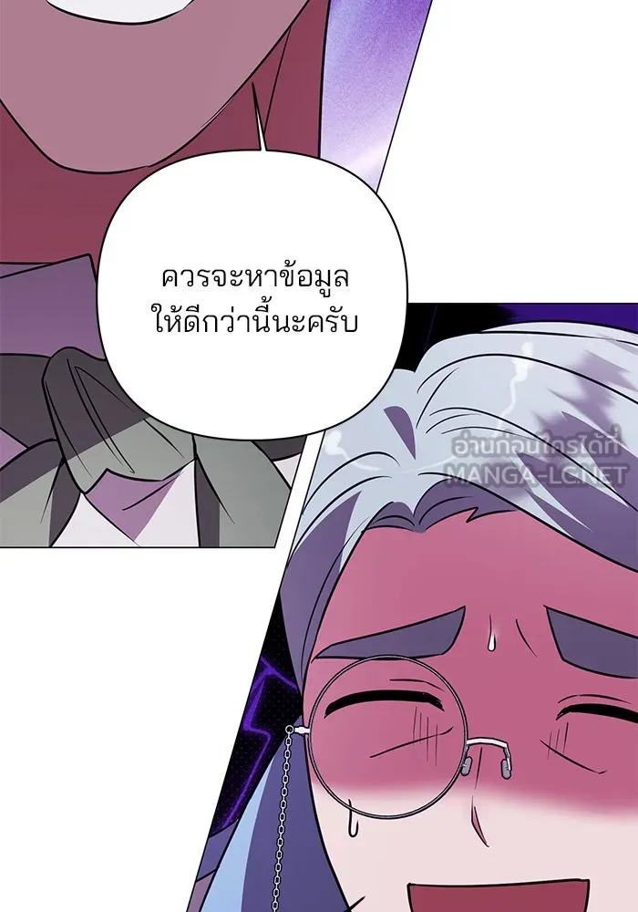 The Academy Is Doomed Chap 43 - Next Chap 44