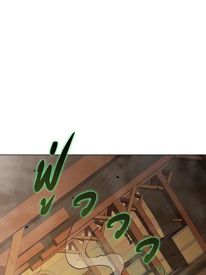 Necromancer Academy's Genius Summoner Chap 144 - Next Chap 145