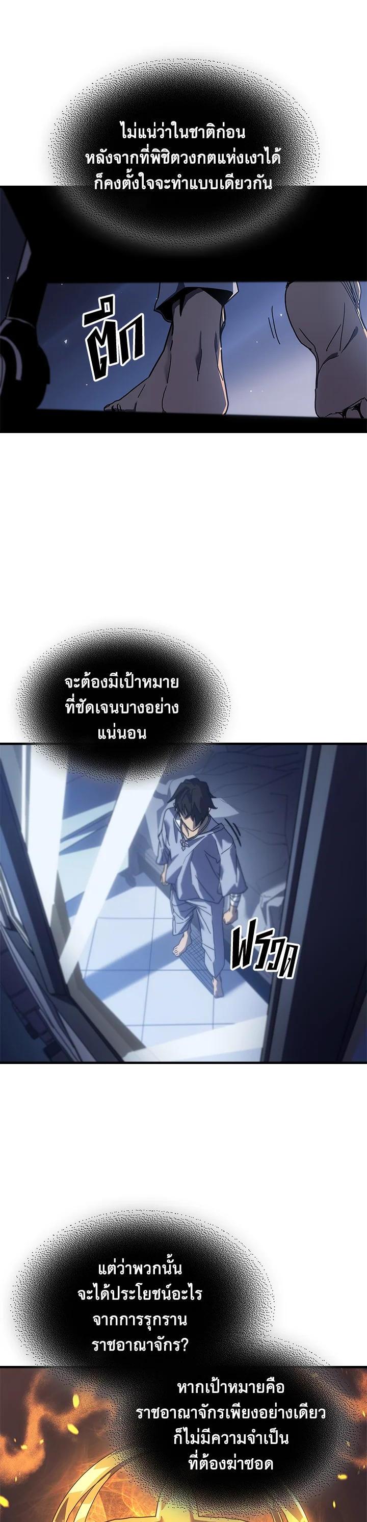 A Returner’s Magic Should Be Special Chap 235 - Next Chap 236