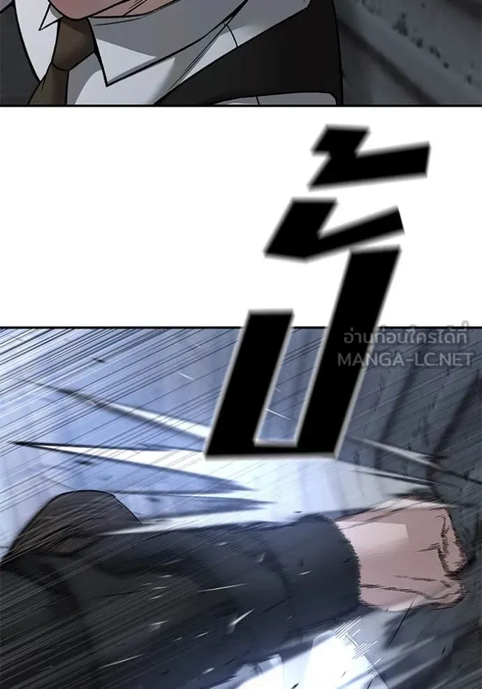 The Bully in Charge Chap 150 - Next Chap 151