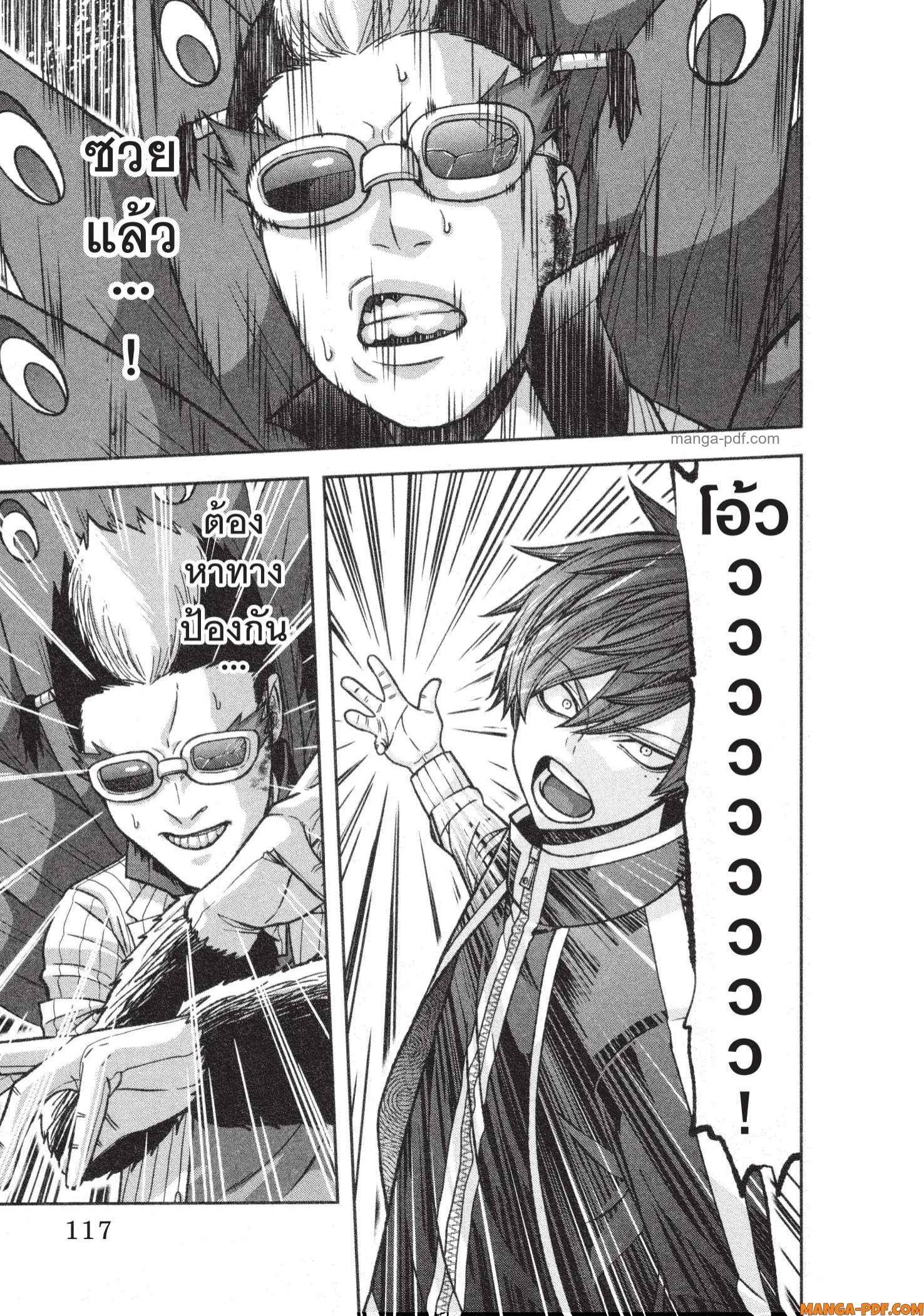 Tougen Anki Chap 129 - Next Chap 130