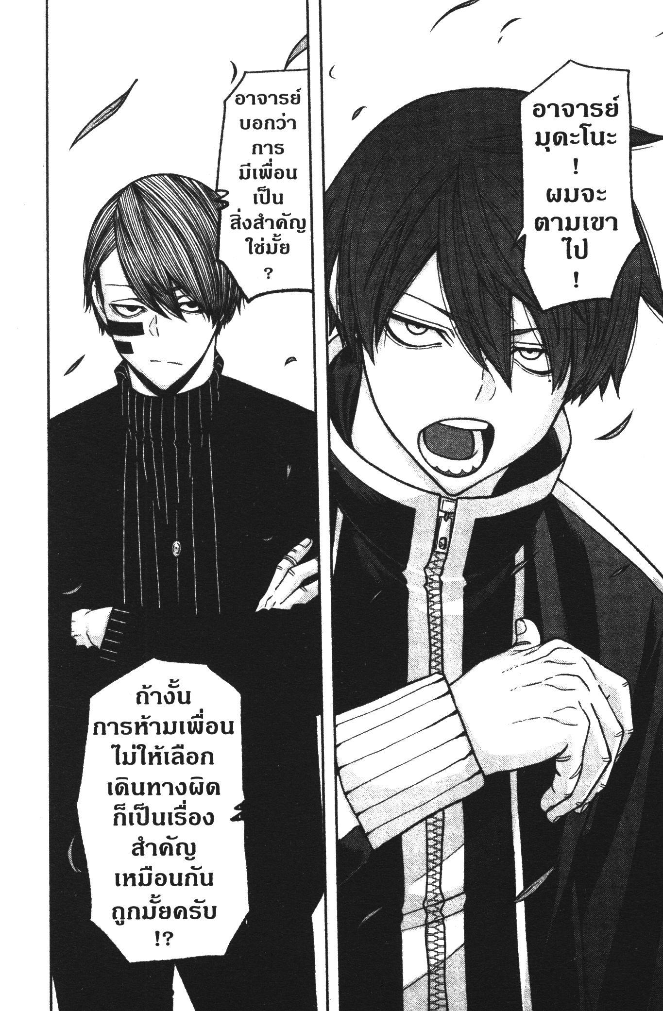 Tougen Anki Chap 92 - Next Chap 93