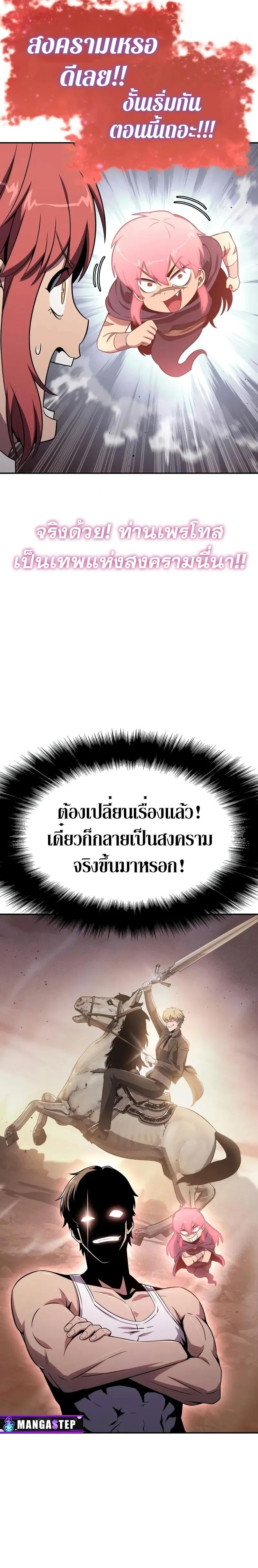 The Knight King Who Returned with a God Chap 124 - Next Chap 125