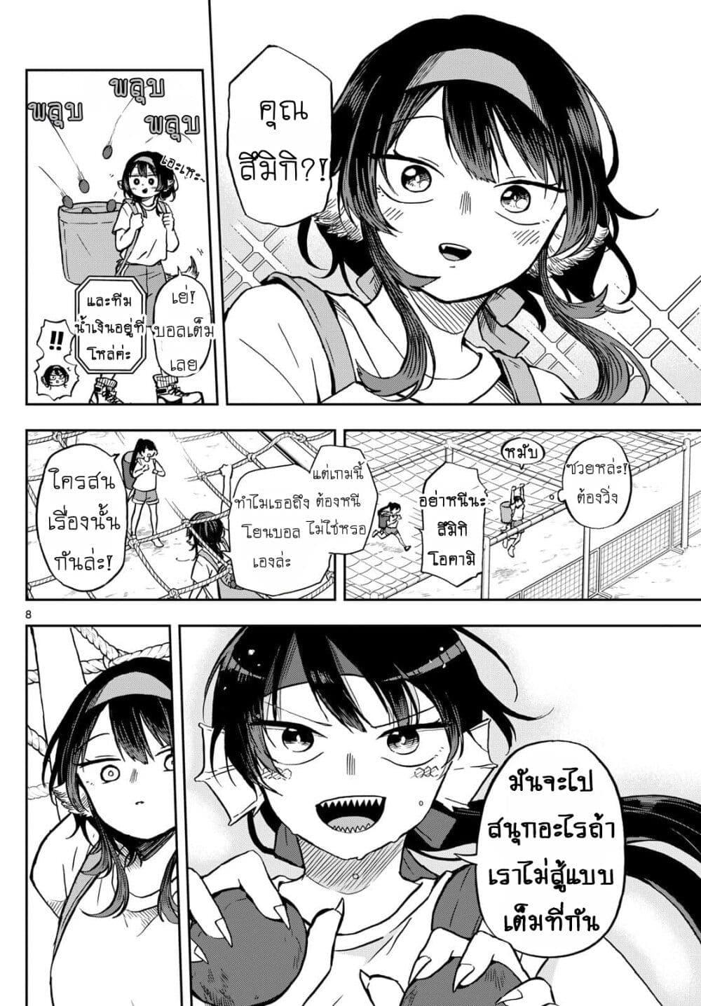 Ogami Tsumiki to Kinichijou. Chap 13 - Next Chap 14