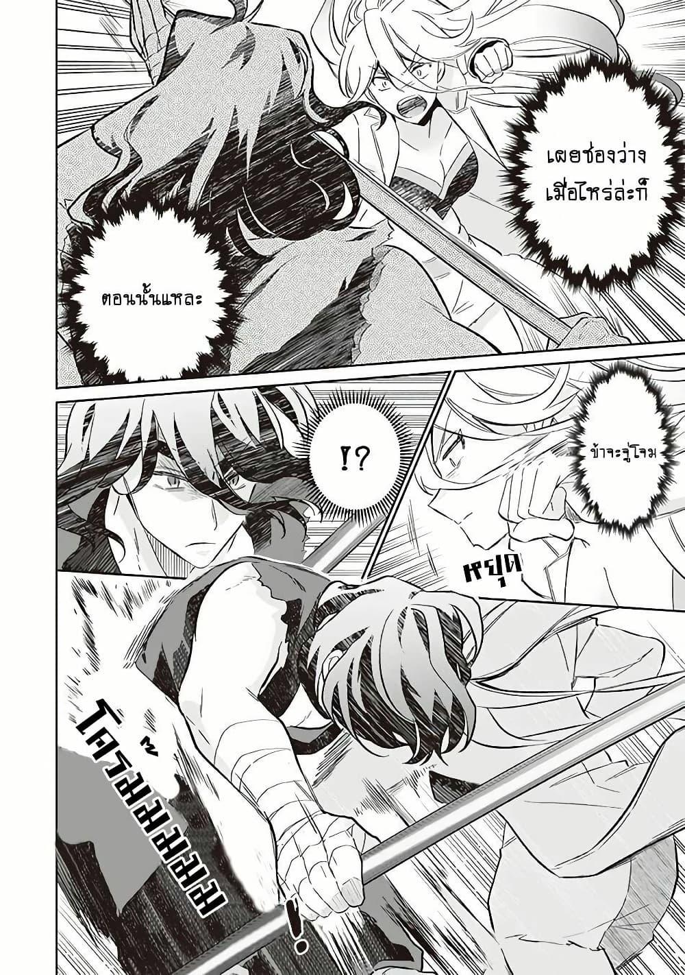 Jimi na Kensei wa Sore Demo Saikyou desu Chap 58 - Next Chap 59