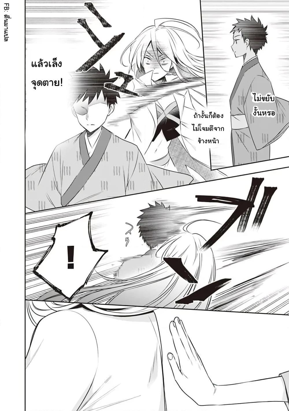 Jimi na Kensei wa Sore Demo Saikyou desu Chap 46 - Next Chap 47