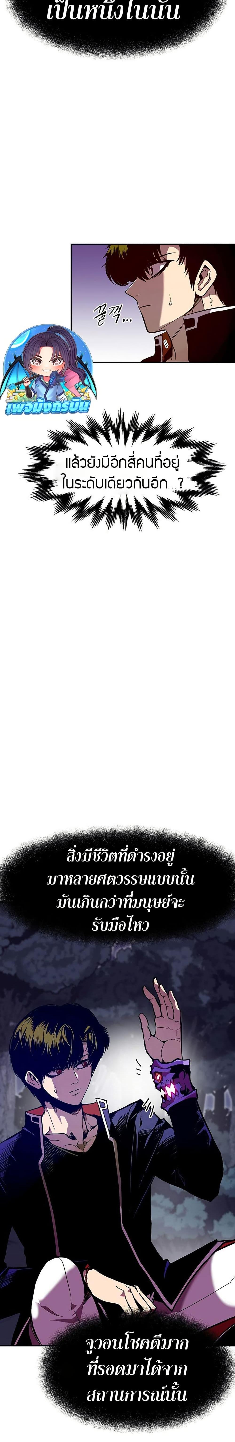 Worthless Regression Chap 66 - Next Chap 67