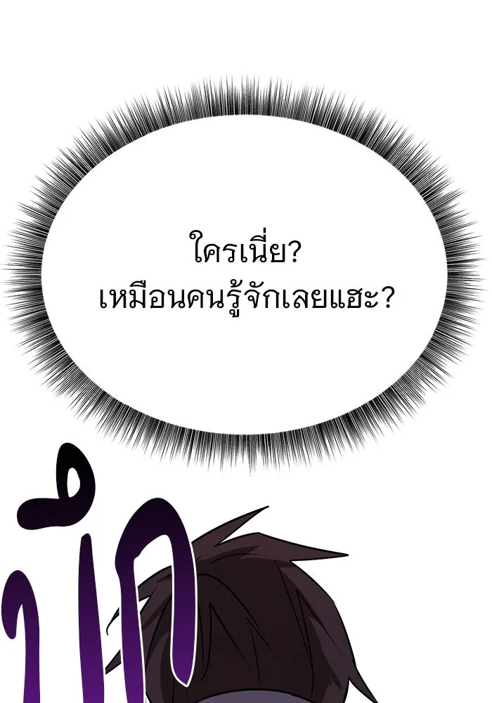 The Academy Is Doomed Chap 40 - Next Chap 41