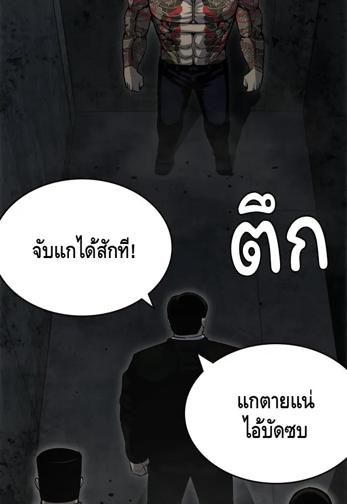King Game Chap 99 - Next Chap 100