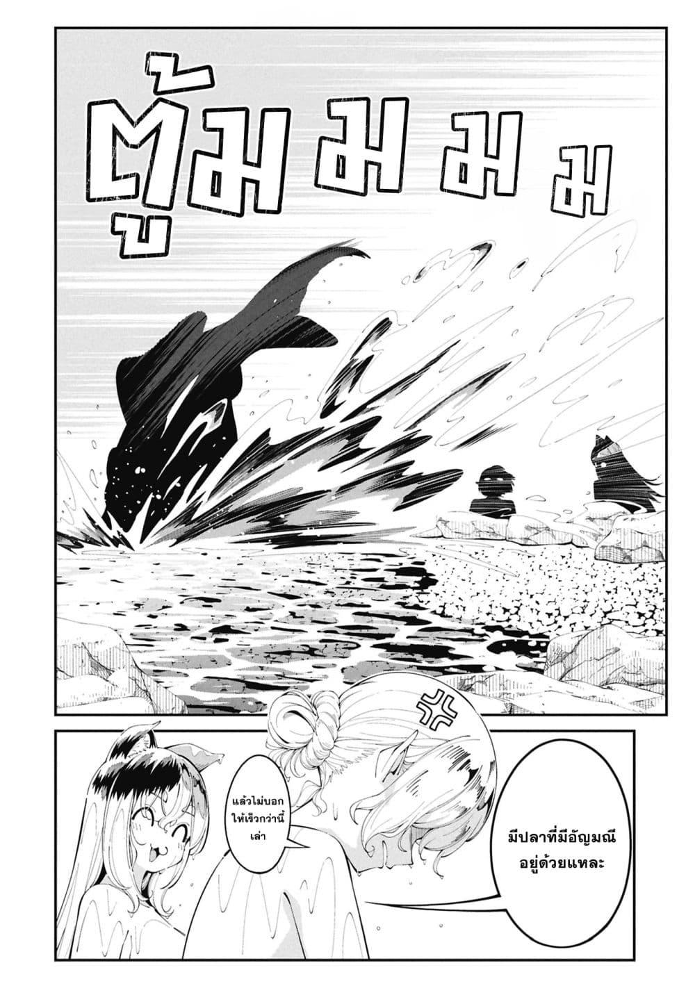 Tsurizao Hitotsu de Isekai Hourou Chap 4 - Next Chap 5