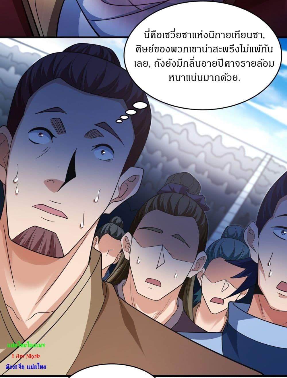 God of Martial Arts Chap 721 - Next Chap 722