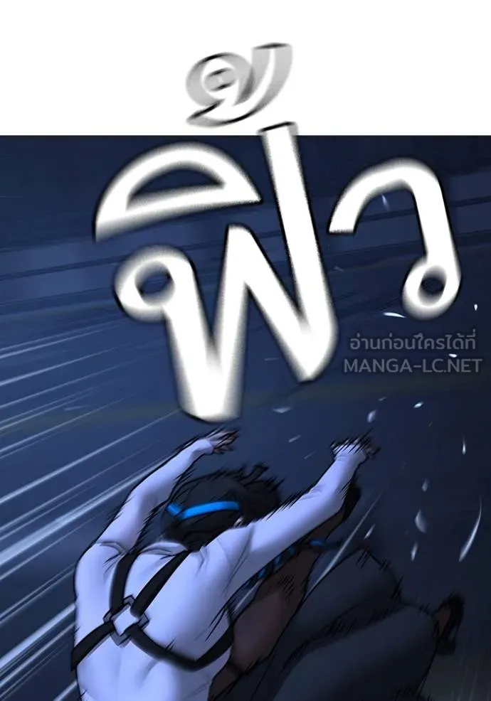 Reality Quest Chap 150 - Next Chap 151