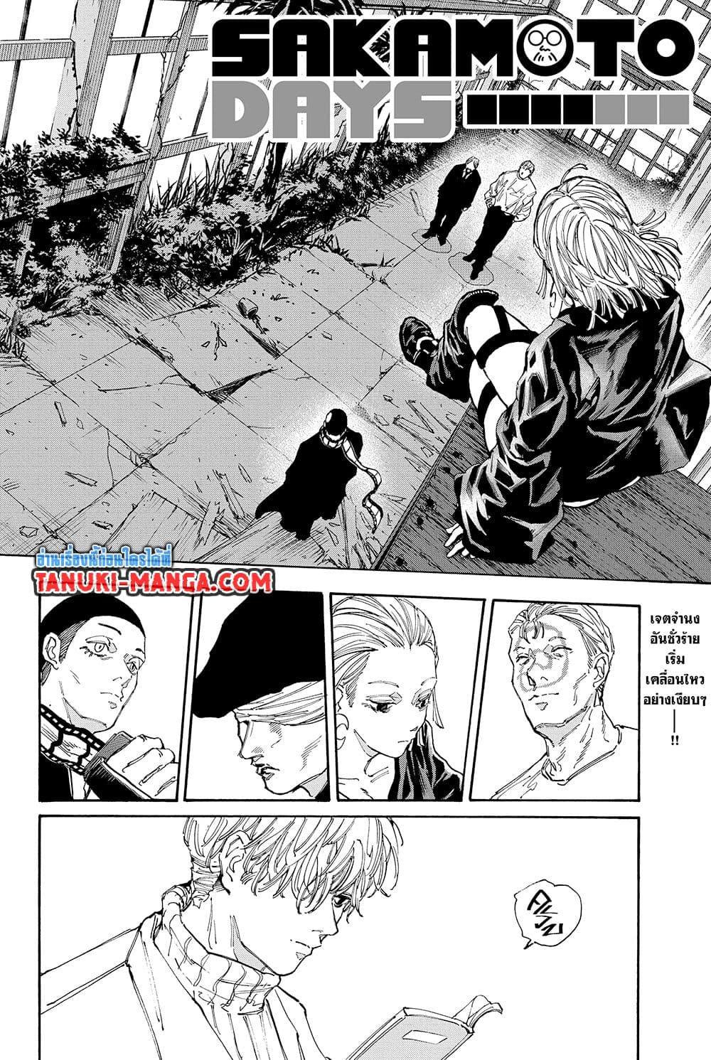 Sakamoto Days Chap 140 - Next Chap 141