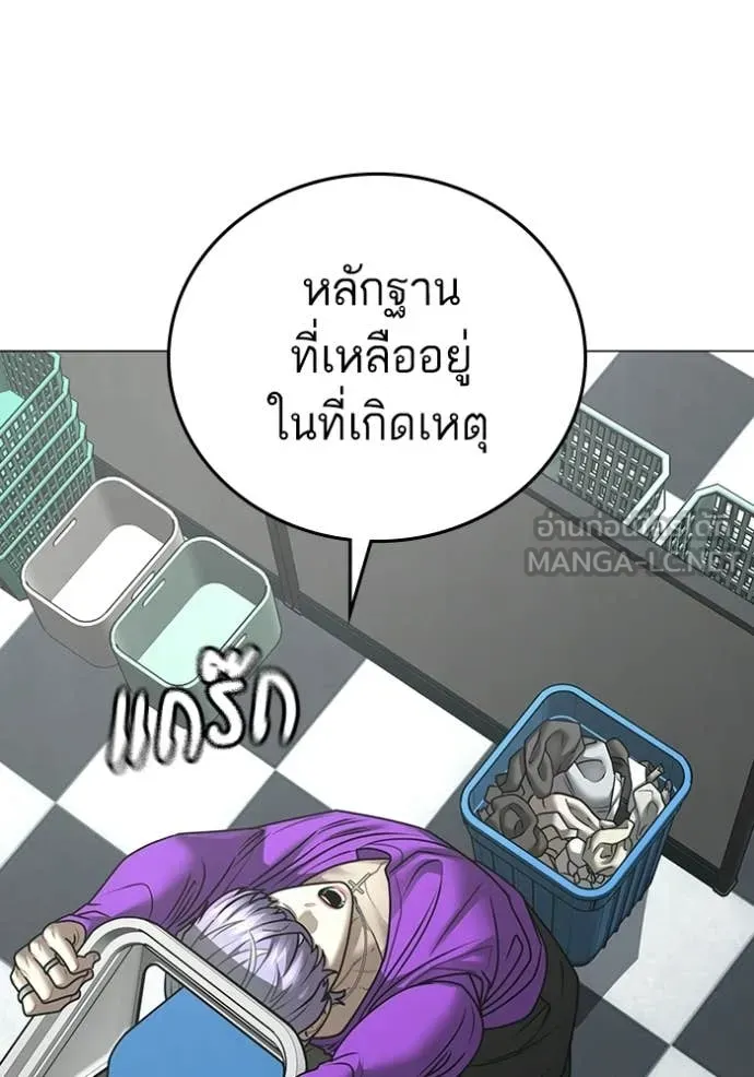 Reality Quest Chap 177 - Next Chap 178