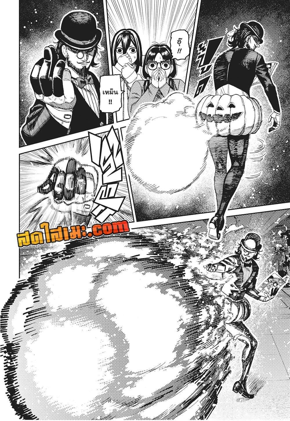 DANDADAN Chap 222 - Next Chap 223