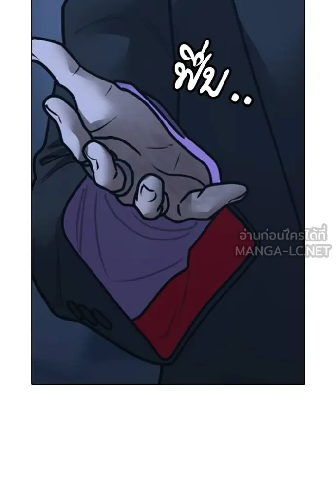 Reality Quest Chap 152 - Next Chap 153