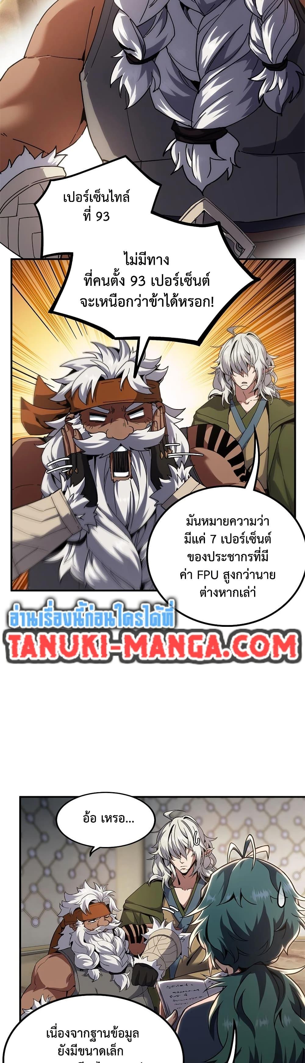 The Beginning After The End Chap 224 - Next Chap 225