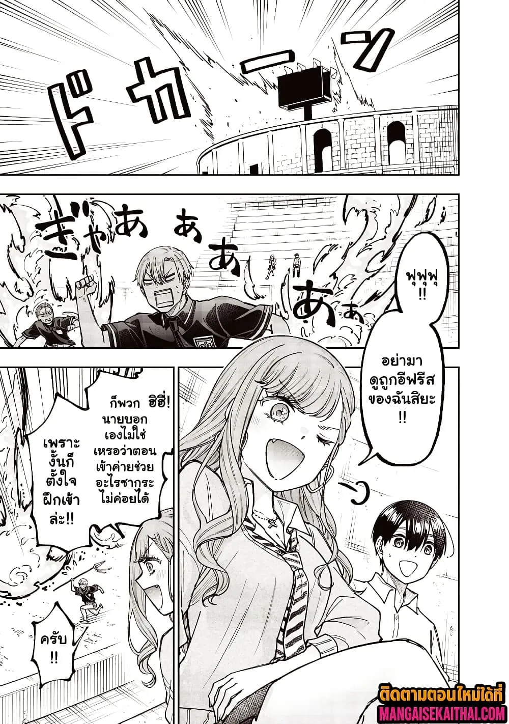Messiah: Isekai o Sukutta Moto Yuusha ga Mamono no Afureru Genjitsu Sekai o Musou suru Chap 62.1 - Next Chap 63.1