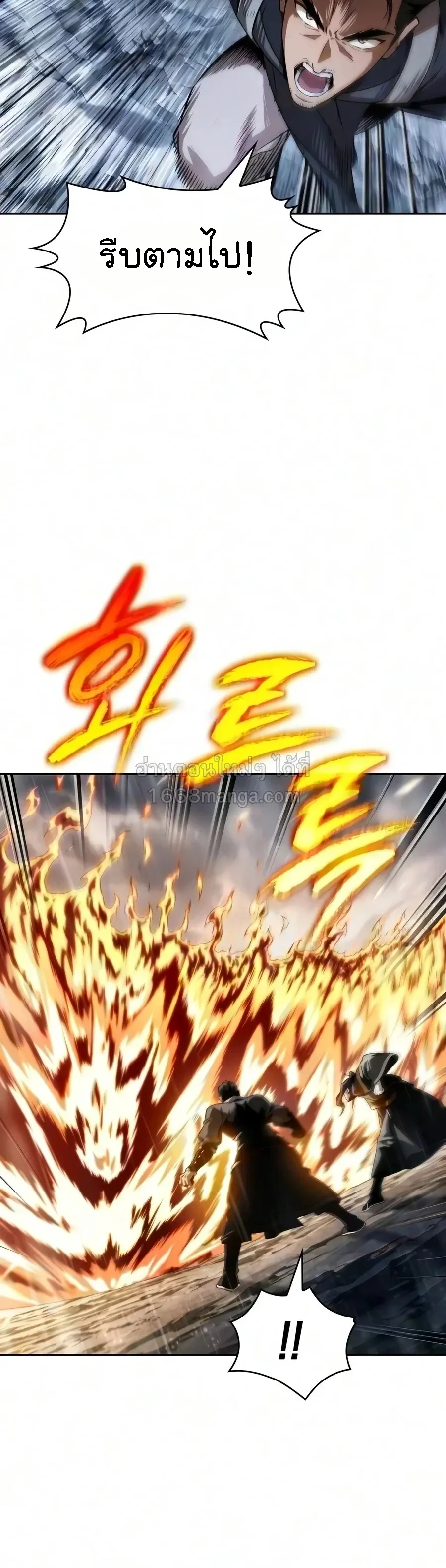 Nano Machine Chap 316 - Next Chap 317