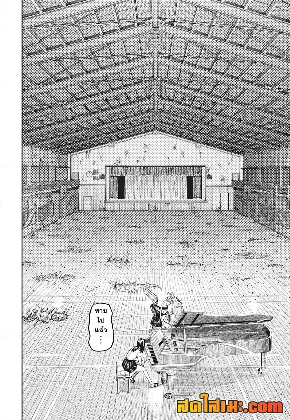 DANDADAN Chap 187 - Next Chap 188