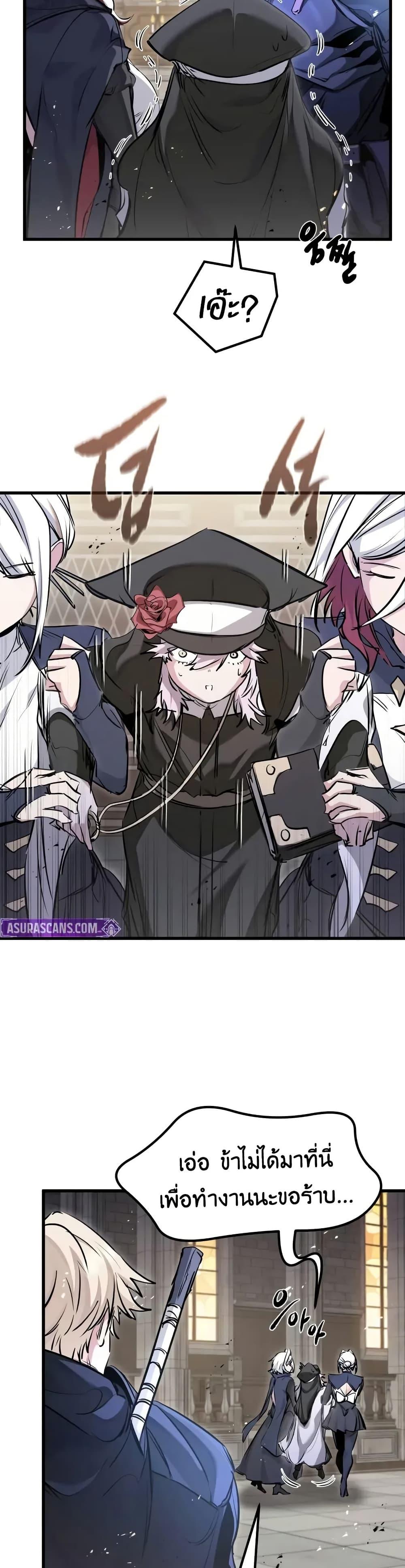 The Regressed Mercenary’s Machinations Chap 65 - Next Chap 66