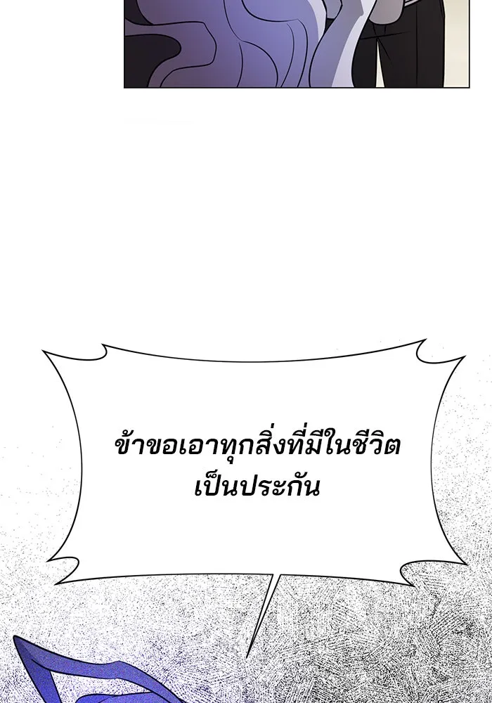 The Academy Is Doomed Chap 58 - Next Chap 59