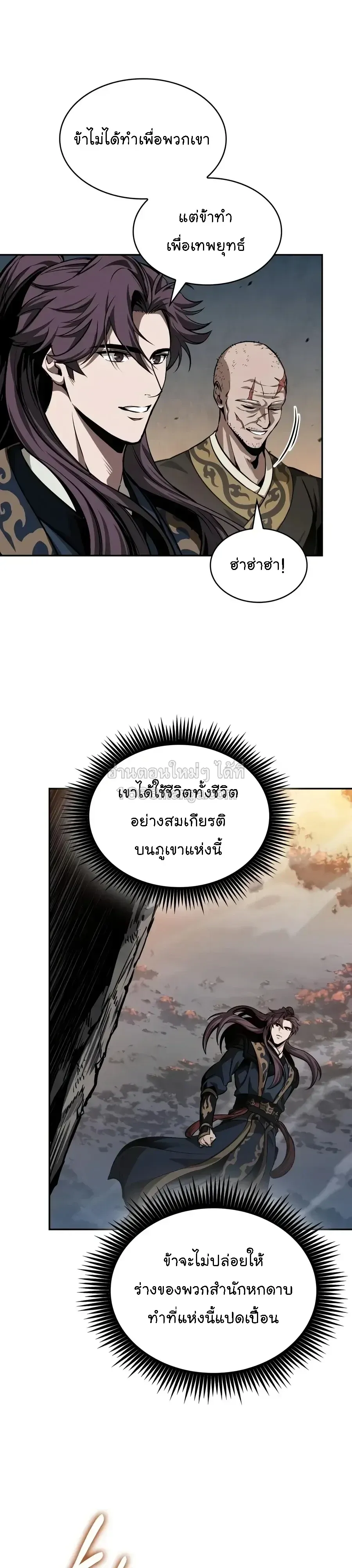 Nano Machine Chap 319 - Next Chap 320