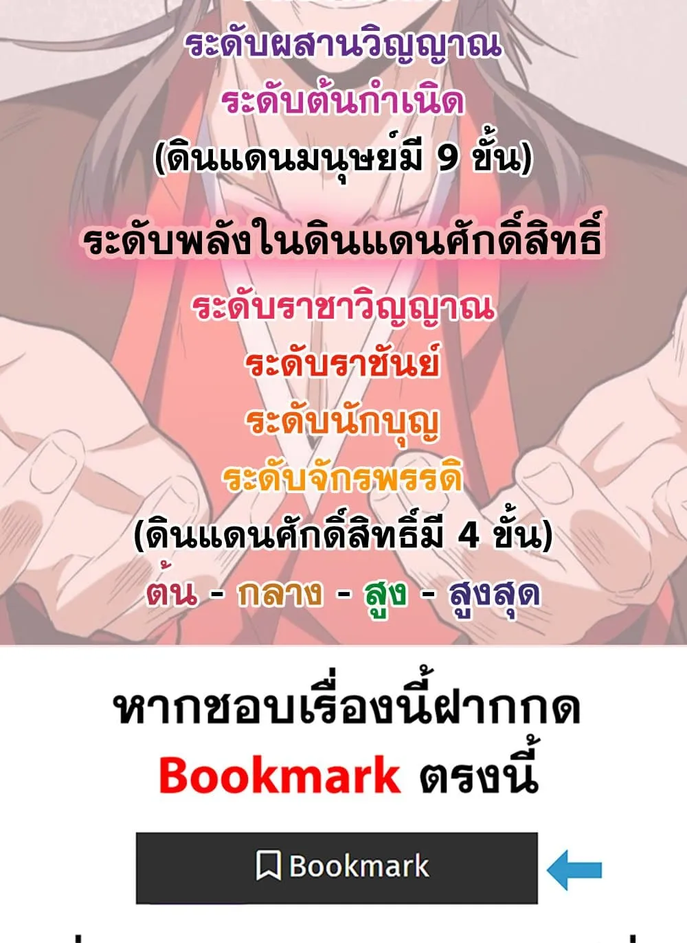 Magic Emperor Chap 770 - Next Chap 771